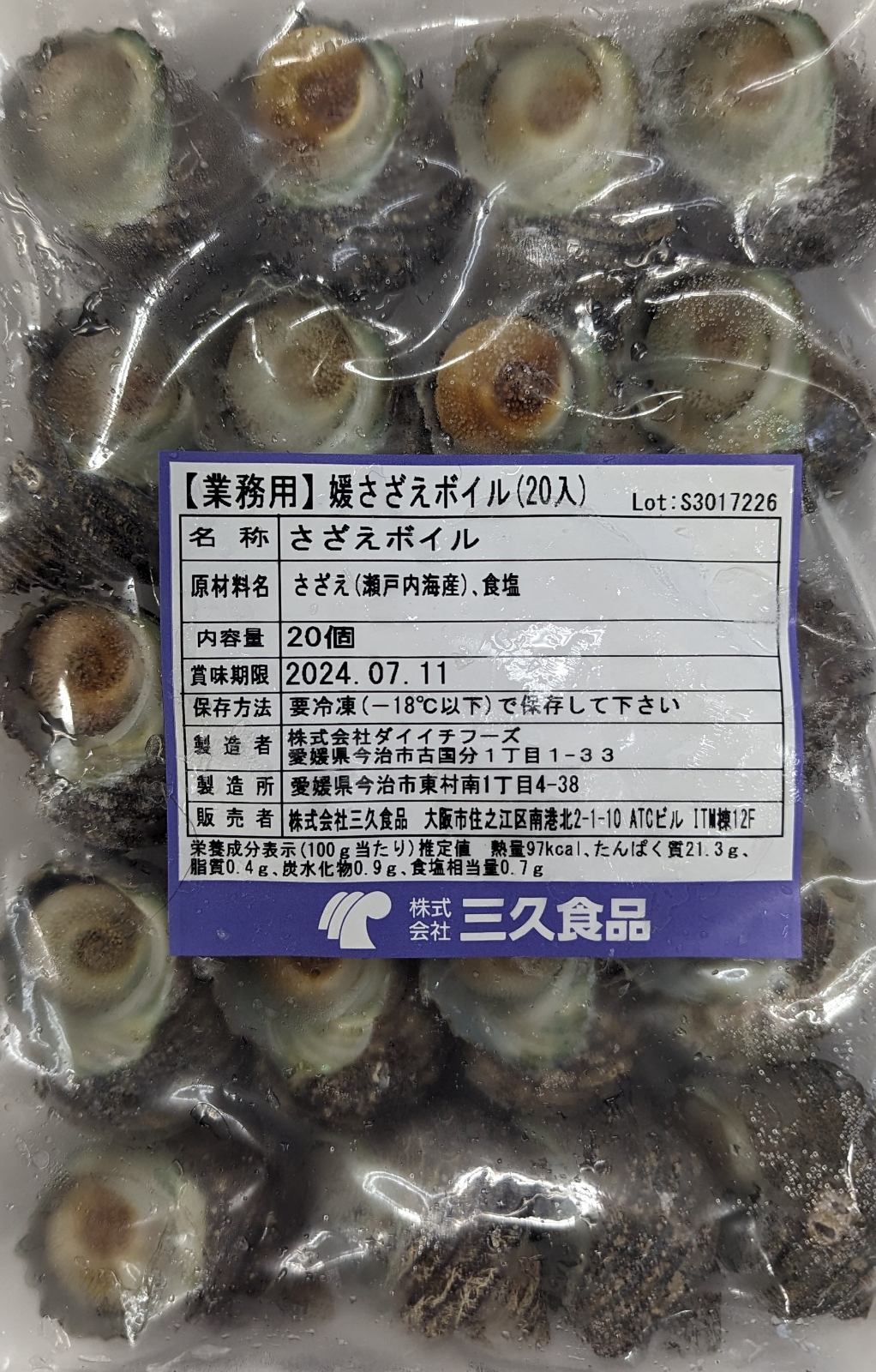 単価：2,730円/20個(P)（税別） 受注最小ロット： 38,220円/20個x14P（税別） 原産地：国産（瀬戸内産） 賞味期限： 約1年（冷凍） 解凍後お好みの味付でお召し上がり頂けます。