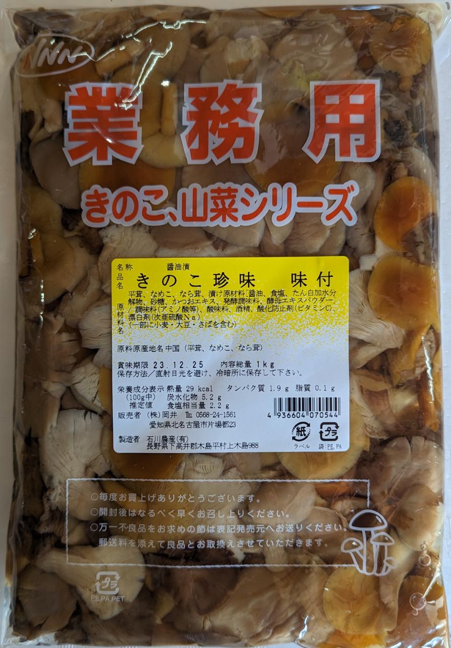 単価： 1,370円/1kg(P)（税別） 受注最小ロット： 20,550円/1kg×15P（税別） 生(原)産地： 中国 形態： 袋（平茸・なめこ・なら茸の味付） 賞味期限： 約3か月（直射日光を避け、冷暗所に保存） 参考メニュー： 小鉢...