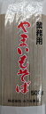 乾麺 やまいもそば 500g×20P(P850円税別) 常温 業務用 ヤヨイ