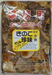 中国産　きのこ珍味水煮　1kg×15P（P1,210円税別）業務用　ヤヨイ　他きのこ水煮も選べます。