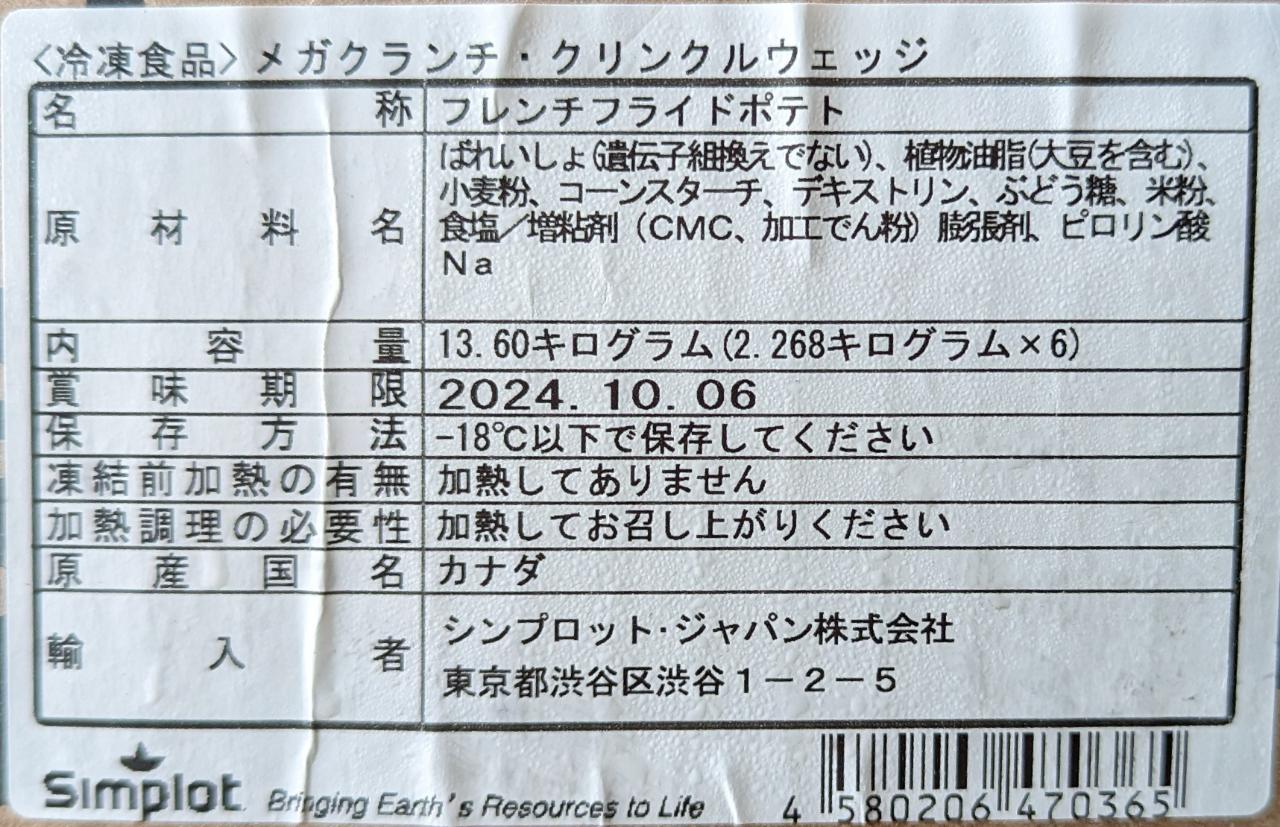 SIMPIOT���ᥬ������������󥯥륦���å����ݥƥȡ�2.268Kg��6�ޡ���1,600�����̡����ࡡ��̳�ѡ���襤