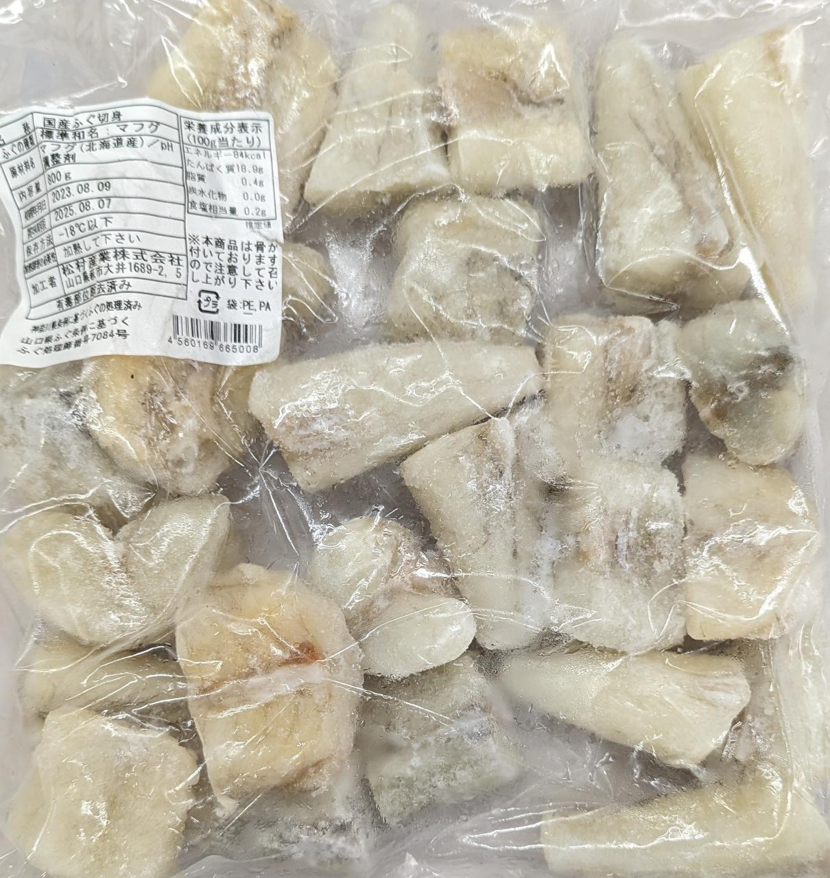 品揃え豊富!業務用食品問屋ヤヨイの国産　真ふぐ切身　IQF　800gx15P（P2540円税別）　唐揚げも選べます　冷凍　業務用　ヤヨイ｜アングル2
