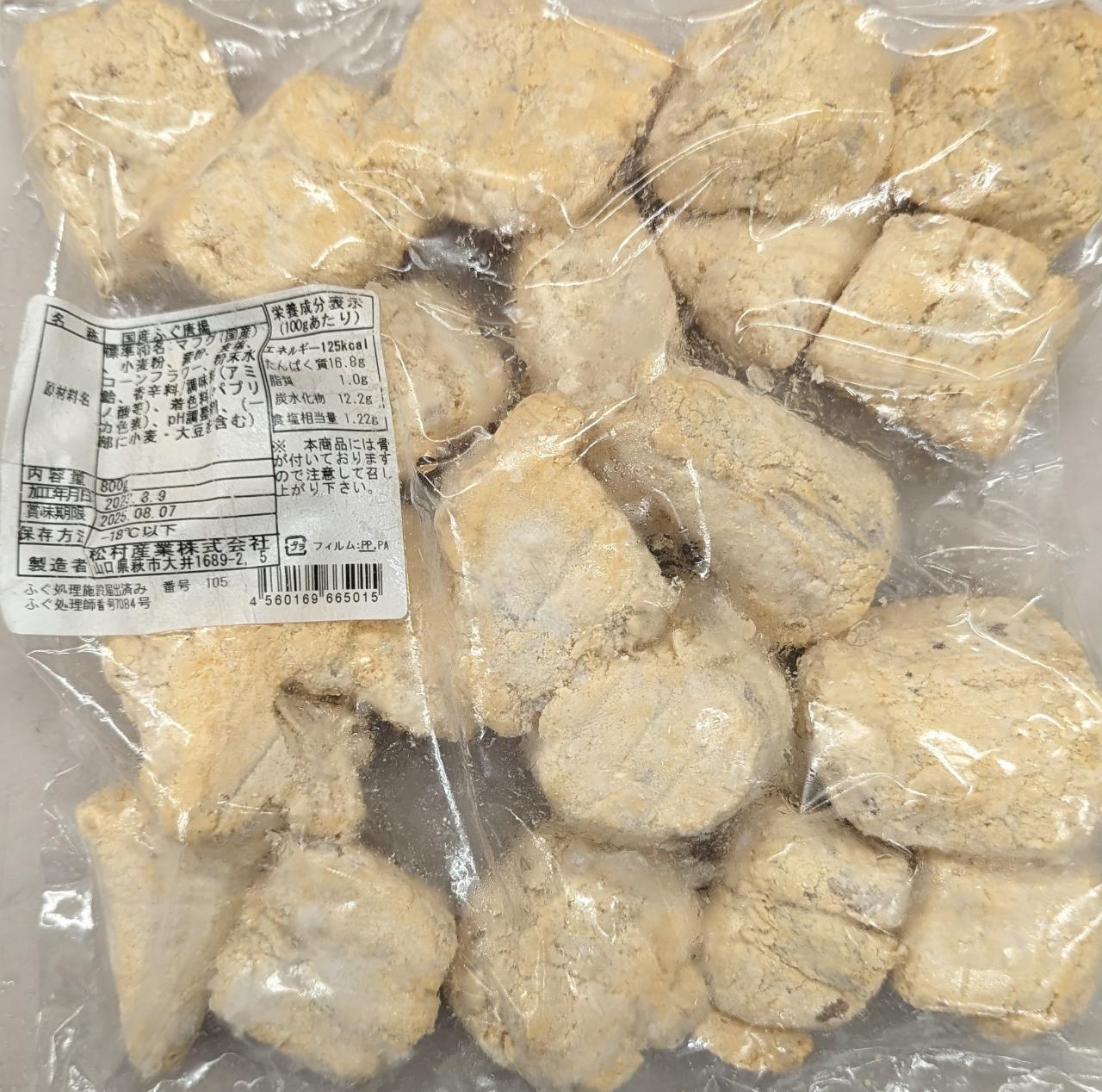 品揃え豊富!業務用食品問屋ヤヨイの国産　真ふぐ切身　IQF　800gx15P（P2540円税別）　唐揚げも選べます　冷凍　業務用　ヤヨイ｜アングル3