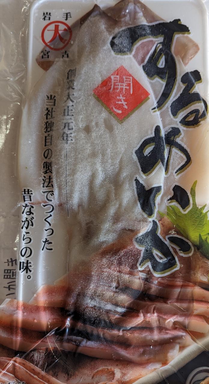 過熱してお召し上がり頂けます。 風袋込み約350g入りになります。 単価：890円/2尾(P)（税別） 受注最小ロット：14,240円/2尾×16P（税別） 生(原)産地：国産 賞味期限： 約半年 調理方法：加熱してください。 そのまま焼く...