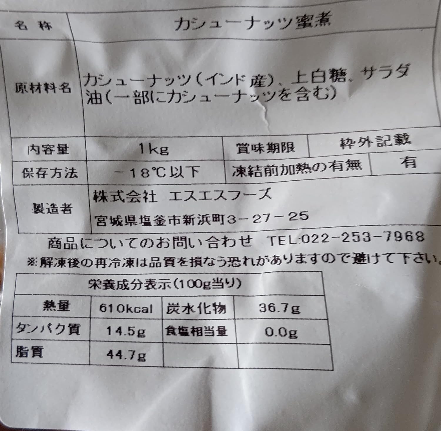 ���ʡ������塼�ʥå�̪�ѡ�1Kg��10P��P4,300�����̡����ࡡ��̳�ѡ���襤