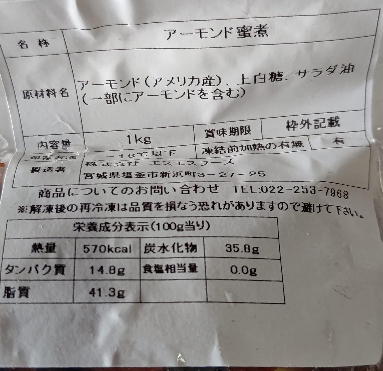 ���ʡ���������̪�ѡ�1Kg��10P��P3,970�����̡����ࡡ��̳�ѡ���襤