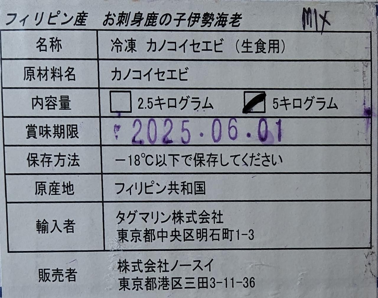 フィリピン産　お刺身鹿の子伊勢海老　56尾（尾750円税別）冷凍　業務用　ヤヨイ　他サイズも選べます。