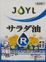 Jオイルミルズ サラダ油R 16.5kg缶(缶6,630円税別)常温 業務用 ヤヨイ
