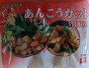 味結美 あんこうカット(骨取り)500gx20P(P720円税別)冷凍 業務用 ヤヨイ
