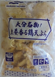 マルハニチロ　生姜香る鶏天ぷら　1Kg×12P（P1,340円税別）冷凍　業務用　ヤヨイ