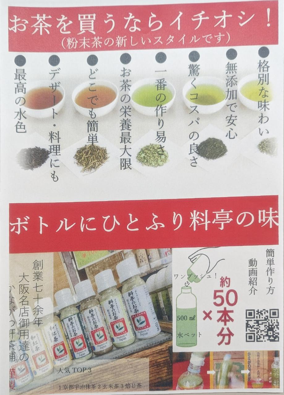 料亭のお茶 京都宇治抹茶 40g×48本(本8...の紹介画像3
