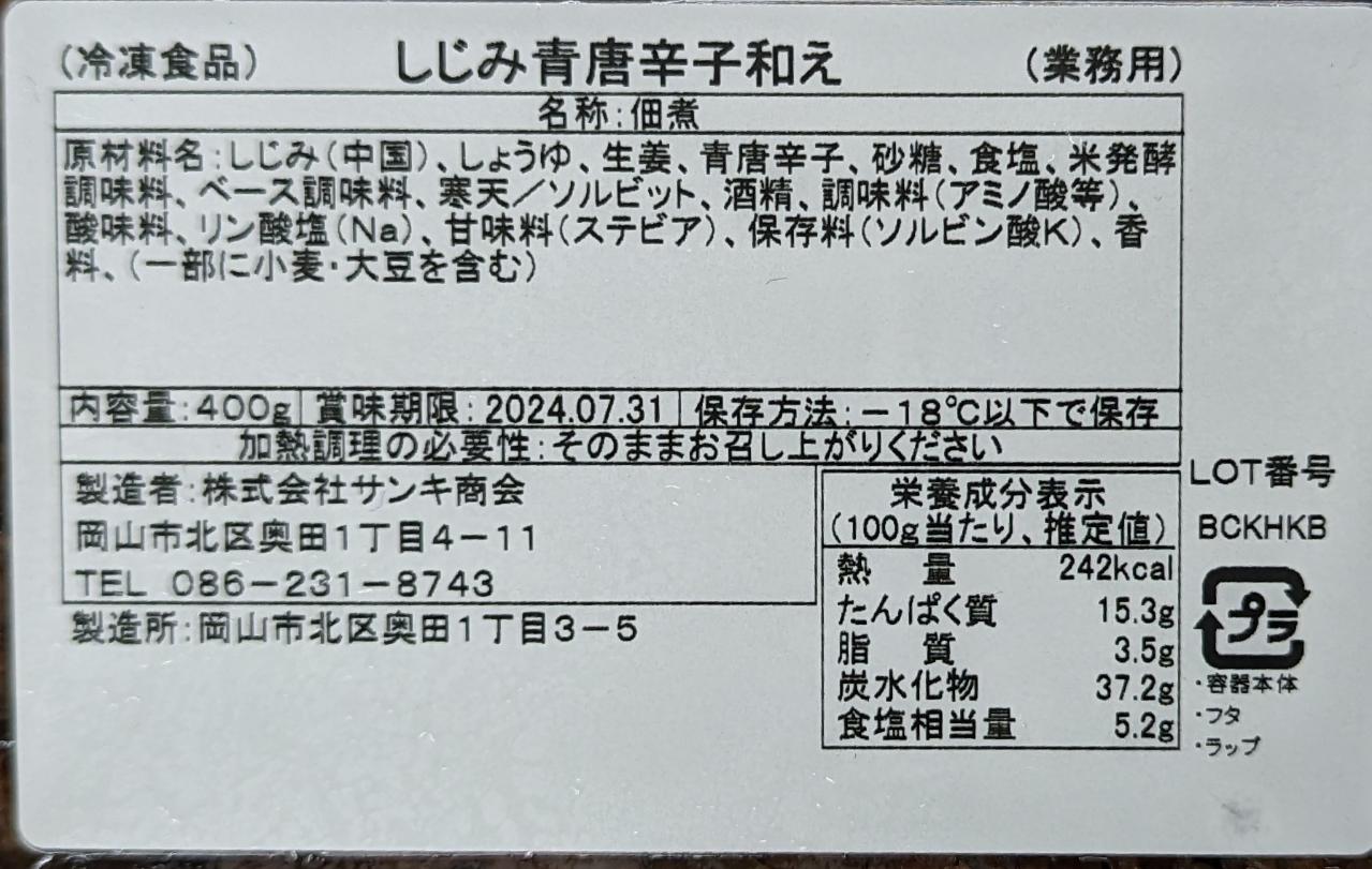 �Ѽѡ�����������ɻ��¤���400g��18P��P1,690�����̡˶�̳�ѡ���襤