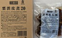三島の栗渋皮煮 400g(20個)×20P(P1,200円税別)業務用 ヤヨイ