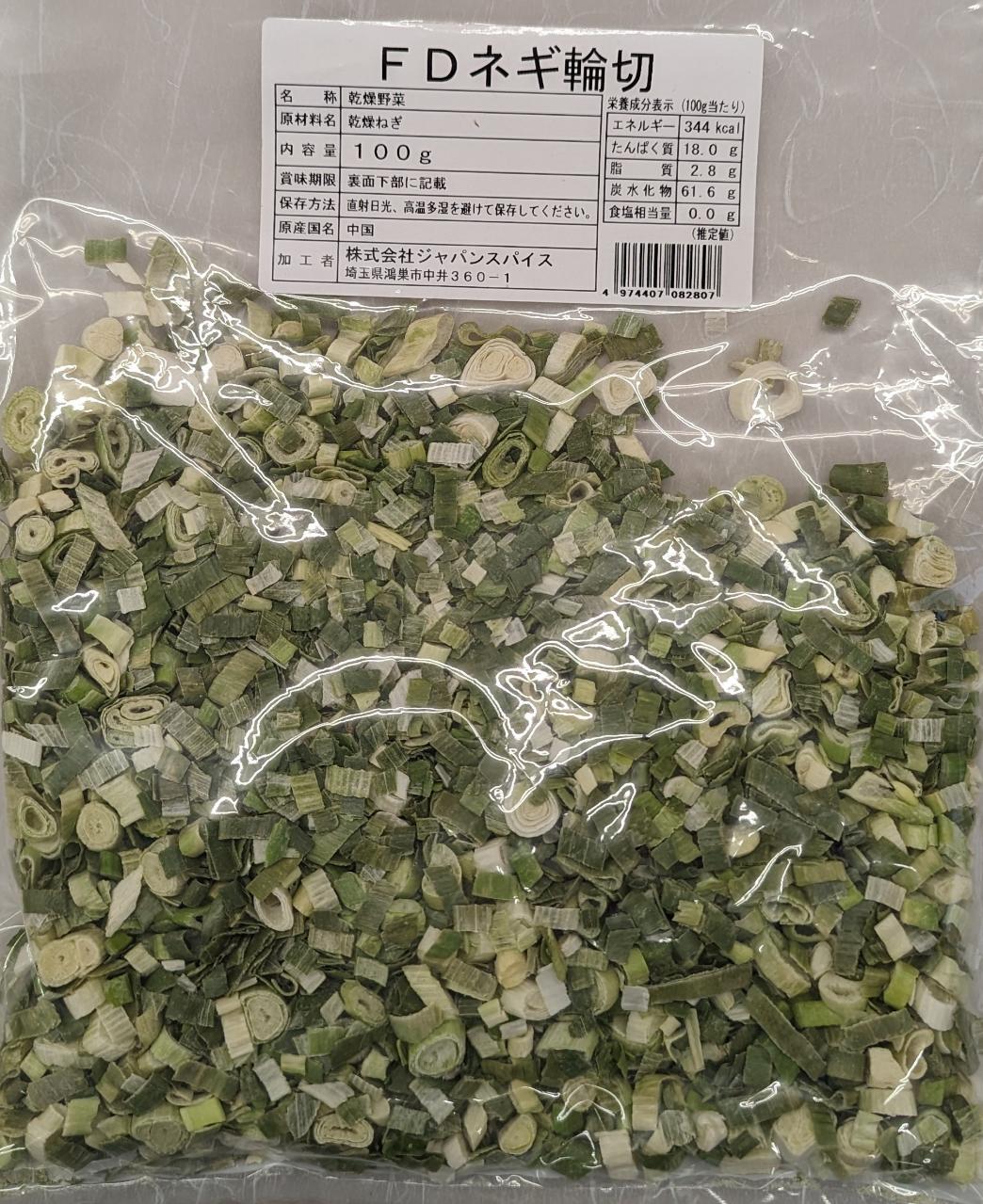 ジャパンフード FD ねぎ輪切 100g×10袋(袋1,110円税別)業務用 ヤヨイ