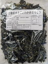 国産わかめ（三陸産）、茎わかめ（三陸産）、めかぶ（三陸産） 単価： 1,430円/100g(P)（税別） 受注最小ロット： 28,600円/100g×20P（税別） 加工地： 国産 賞味期限： 約半年（常温） ※写真2の賞味期限は気にしないで下さい。随時新しい商品が入荷しています。安心して下さい。