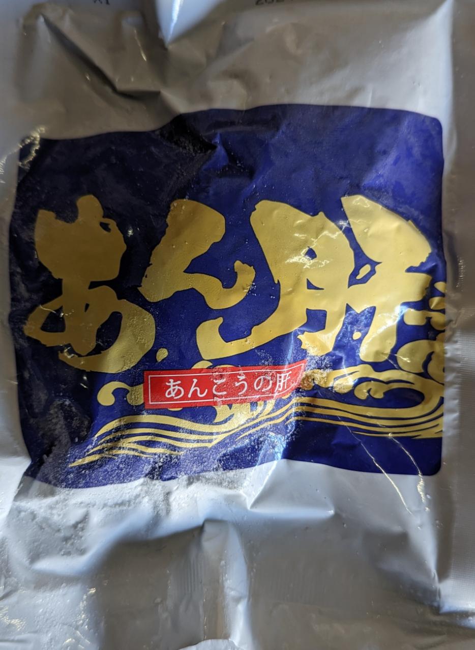 中国産　あん肝　あんこうの肝　200g×60P（P430円税別...