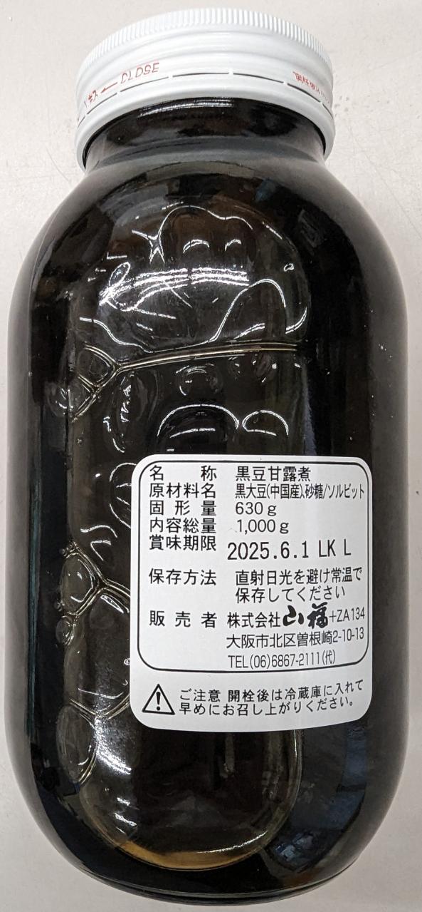 品揃え豊富!業務用食品問屋ヤヨイの中国産　黒豆　ぶどう豆　甘露煮　L（1000g）12本（本1,540円税別）お得　常温　業務用　ヤヨイ｜アングル2