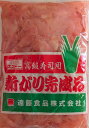 遠藤食品 新がり完成品 S小 白又は赤 800g×10袋(袋875円税別)常温 業務用 ヤヨイ