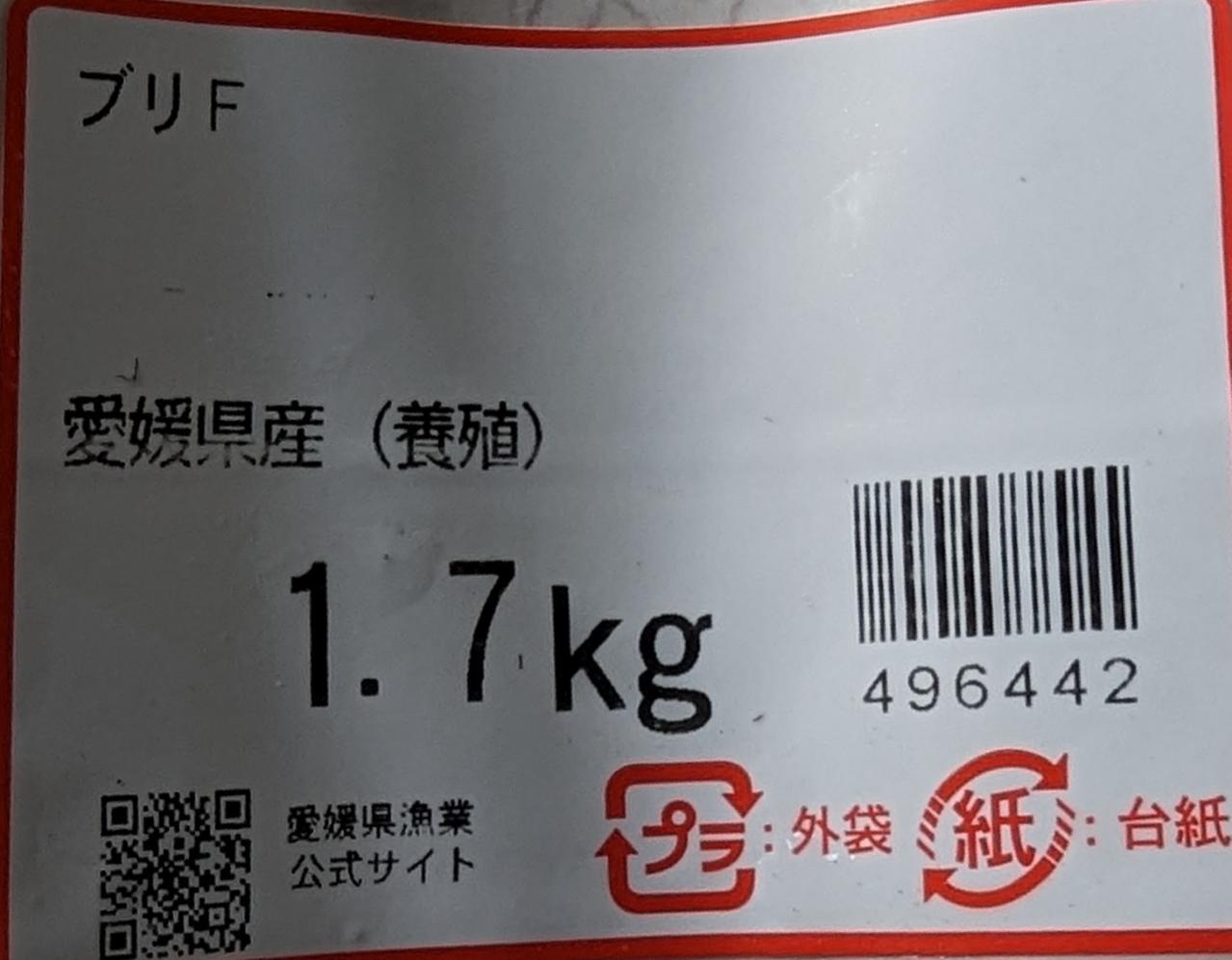 品揃え豊富!業務用食品問屋ヤヨイの国産　養殖　ぶりフィーレ　約15Kg（Kg2,860円税別）業務用　冷凍　ヤヨイ｜アングル2