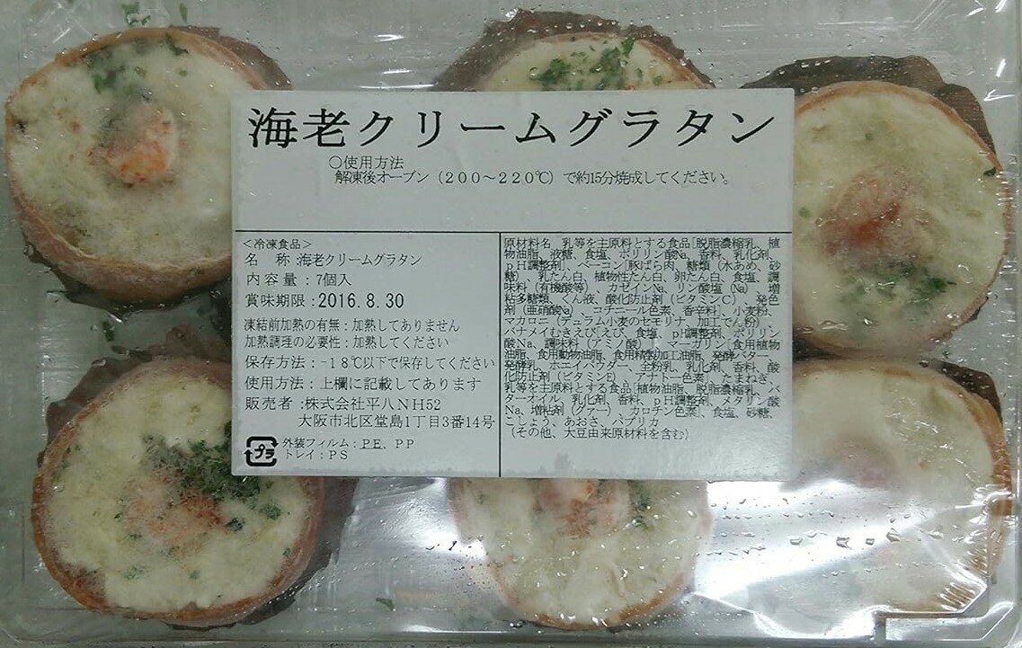 手軽でリーズナブルなグラタンです。 1個約80g（個118円税別）になります。 大きさは6.5cm×3cmになります。 単価： 118円/約80g(個)（税別） 受注最小ロット： 19,824円/7個×24パック（税別） 生(原)産地： 国内 荷姿： 7個（個約80g）×24P 賞味期限： 約半年（冷凍） 解凍方法： 解凍後オーブンで200〜220℃で約15分程度 原材料、食品添加物： 海老、ベーコン、ホワイトソースなど ※写真の賞味期限は気にしないで下さい。随時新しい商品が入荷しています。