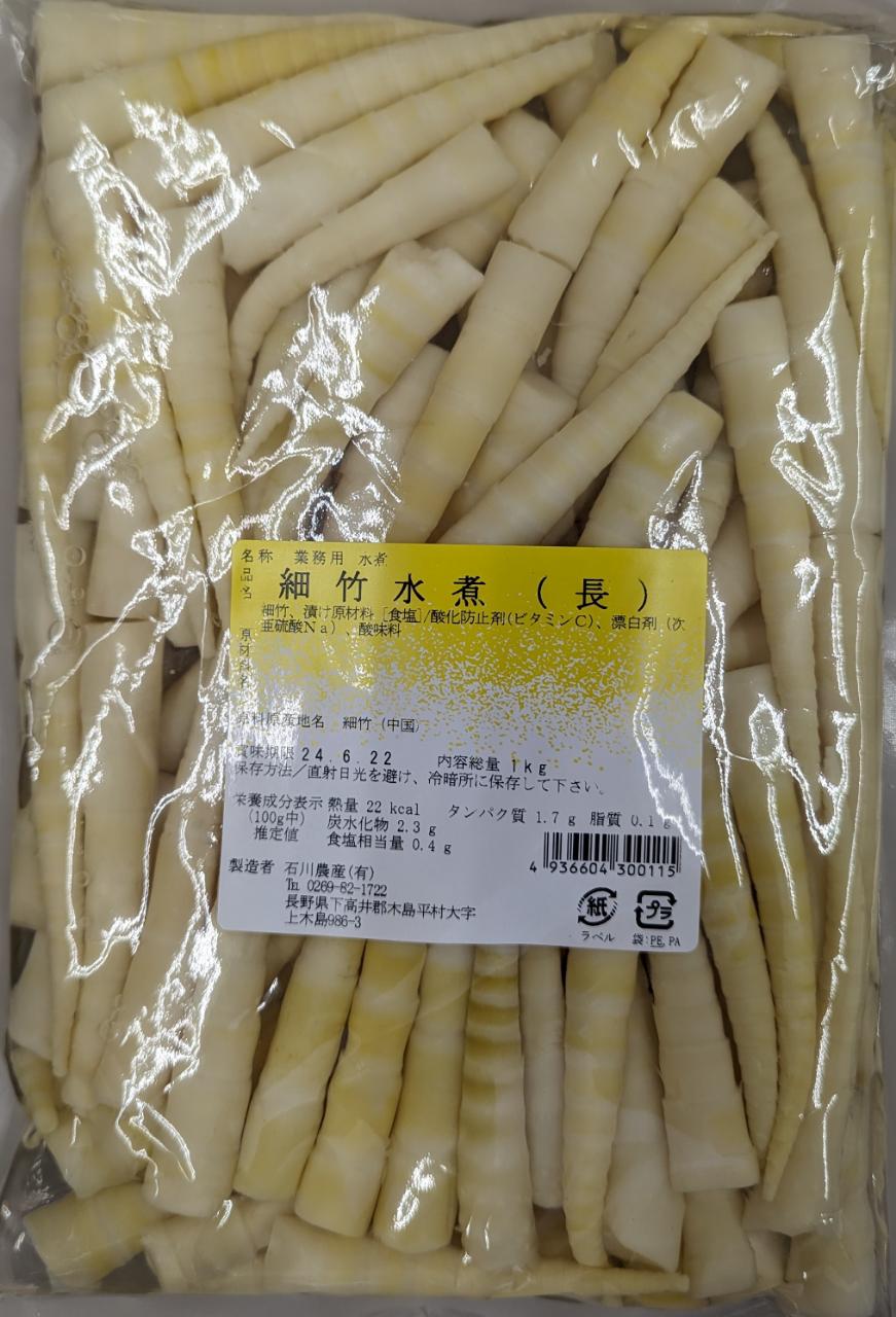 単価：1,300円／1Kg（税別） 受注最小ロット： 19,500円／1Kg×15P（税別） 賞味期限： 約半年 写真は撮影時の写真です。随時新しい商品が入荷しています。 原材料、食品添加物： 写真2を参照ください。 国内加工（中国原料）です。 1本約8～10cmになります。 そのままお召し上がり頂けますが味はないので、お好みに合わせて味付けお願い申し上げます。 もちろん天ぷらにも人気です。