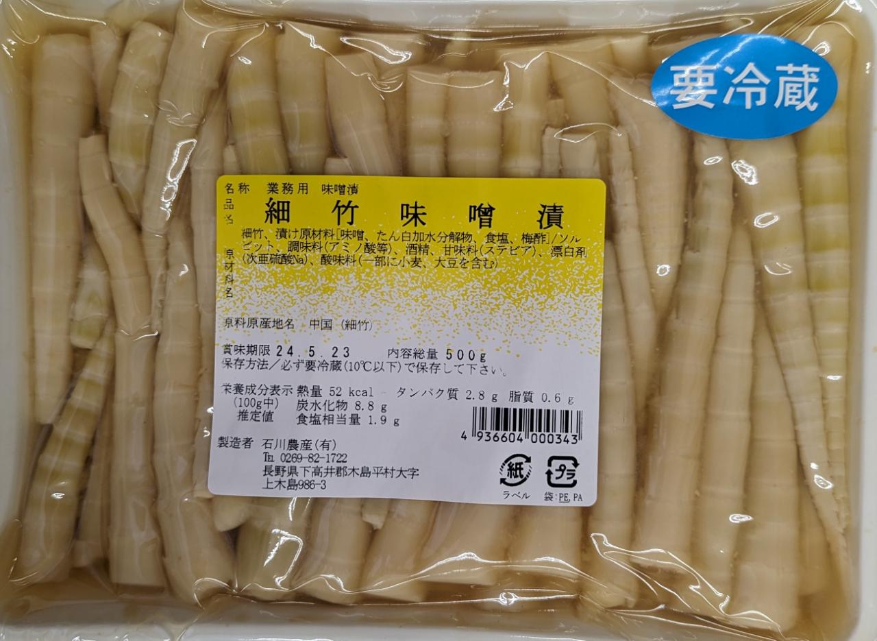 単価：1,110円／500g（税別） 受注最小ロット： 26,640円／500g×24P（税別） 保存方法：冷蔵 賞味期限： 約半年 写真は撮影時の写真です。随時新しい商品が入荷しています。 原材料、食品添加物： 写真2を参照ください。 国内加工（中国原料）です。 1本約8～10cmになります。 そのままお召し上がり頂けます。