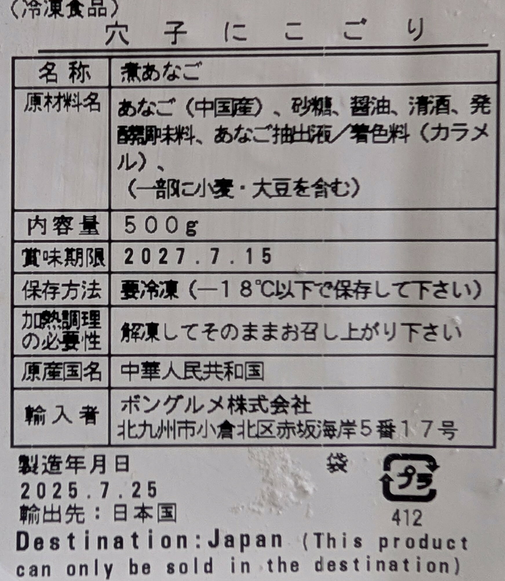 煮あなご　穴子にこごり（約L19xW8xH3cm）500g×24本（本550円税別）冷凍　業務用　ヤヨイ　激安 yukiyoshi84-e-10001302 品揃え豊富!業務用食品問屋ヤヨイ サンプル画像2