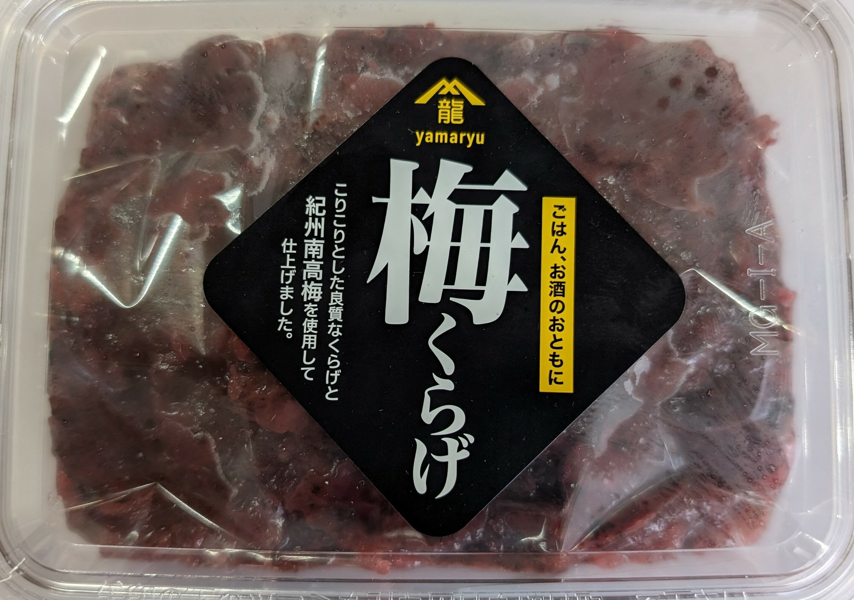 紀州南高梅使用 梅くらげ 600g×12P（P2,410円税別）こりこり食感 珍味 おつまみ 和惣菜 冷凍 業務用 ヤヨイ