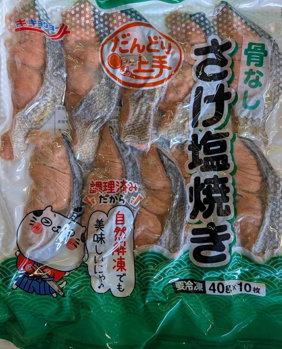 だんどり上手　さけ塩焼き　骨なし　400g（約40g×10切）×20P（P1,960円税別）冷凍　業務用　ヤヨイ