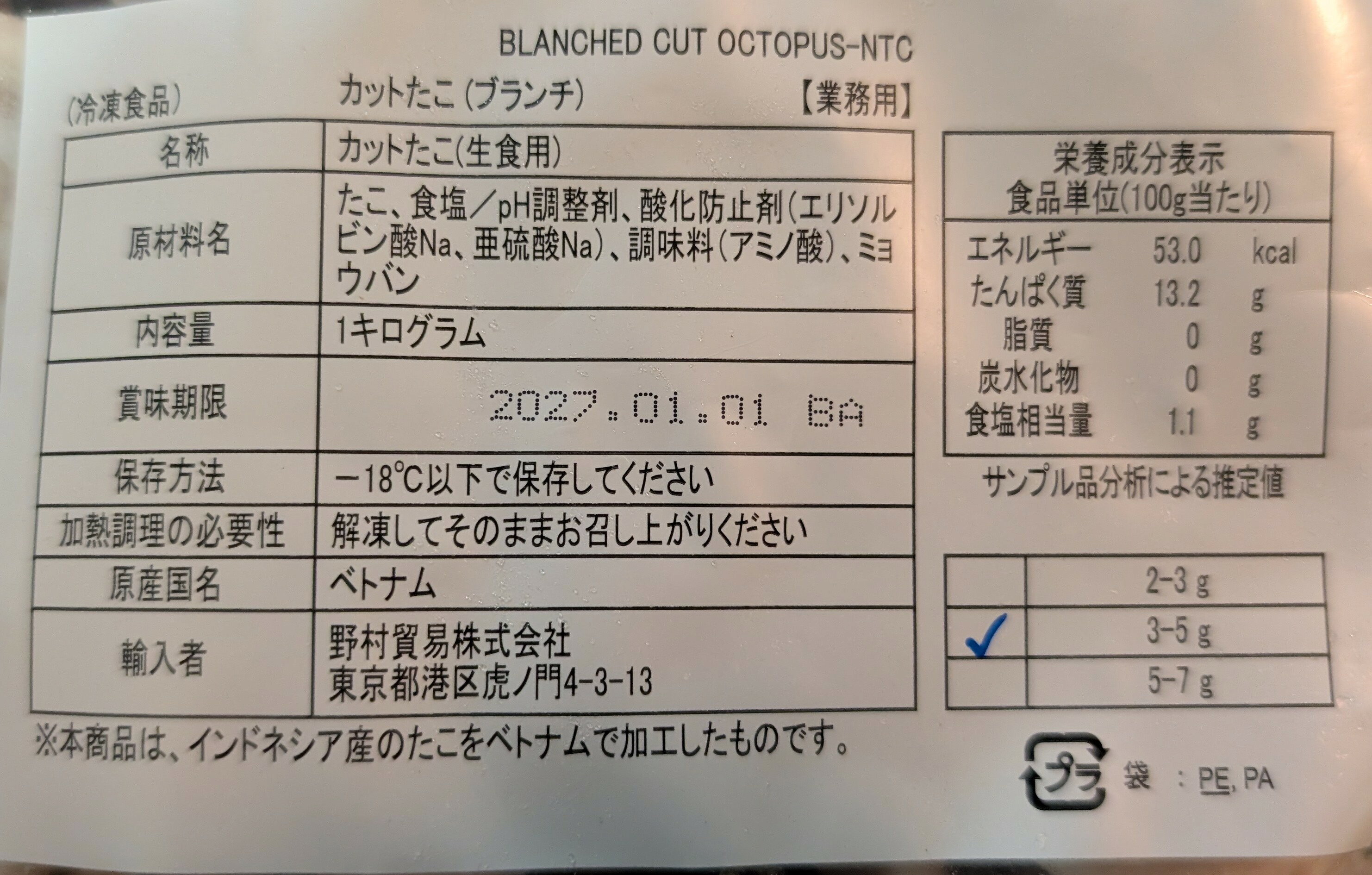 ベトナム産　カットたこ 1kg×10P（P2,340円税別） 生食用 ブランチ カット済み タ...