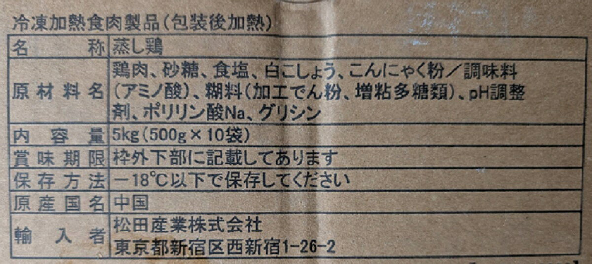 蒸し鶏ほぐし　500g×20P（P520円税別）冷凍　業務用　ヤヨイ