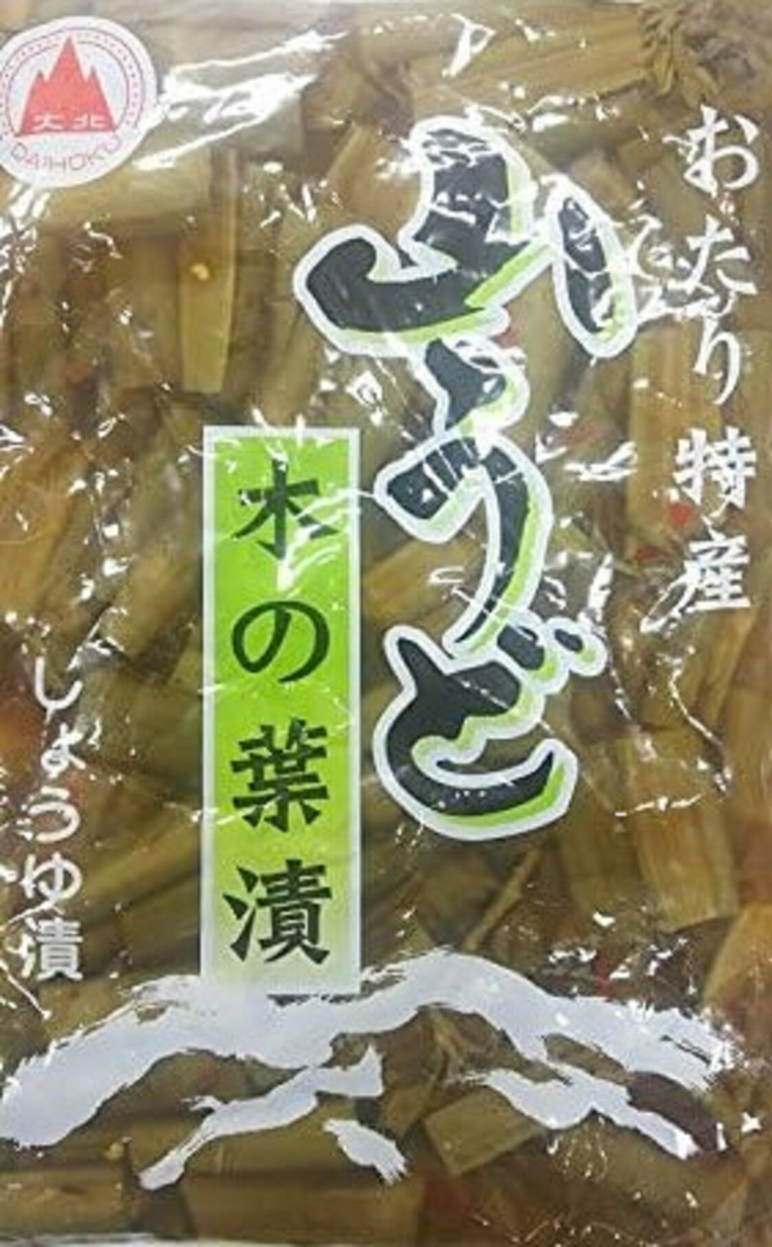 惣菜 山うど木の葉漬け 1Kg×15P(P2,100円税別)常温 業務用 ヤヨイ 国産