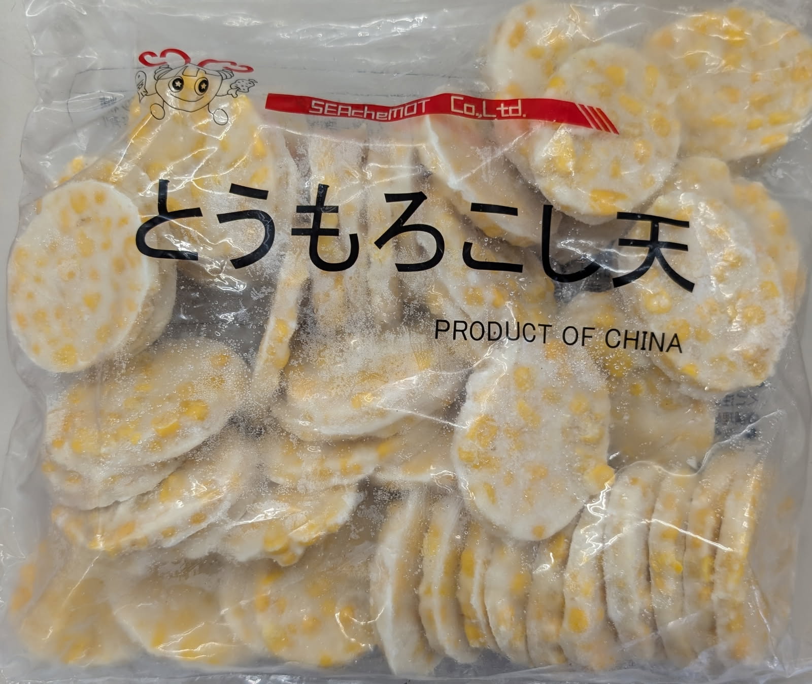 とうもろこし天 1Kg(50個)×10P(P1,070円税別)冷凍 業務用 ヤヨイ