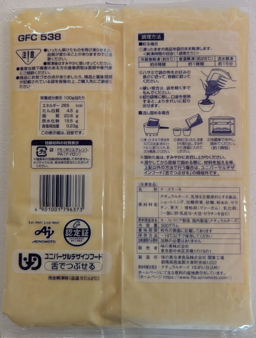 フレック 絞っても固めてもティラミス 500g...の紹介画像2
