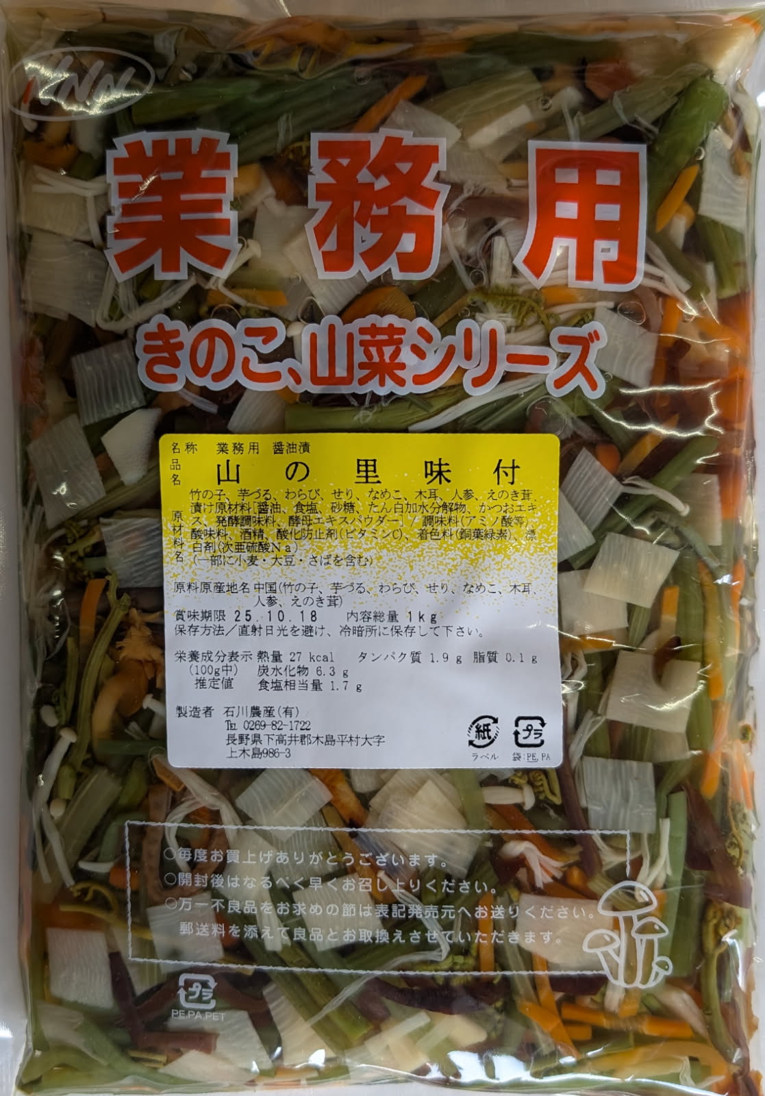 �ںڡ�����Τ�����ڥߥå���̣�ա�1Kg��15P��P700�����̡� �ﲹ����̳�ѡ���襤