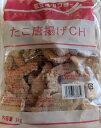 キョクヨー たこ唐揚げ CH 1000g×12P(P2,330税別)冷凍 業務用 ヤヨイ