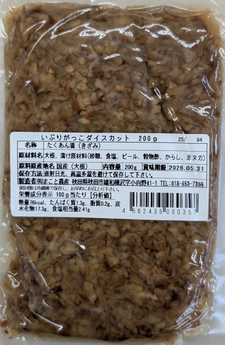 ����̾�� ���֤꤬�ä� ���������å� 200g��80P��P600�����̡� ���纬���� ��ʪ ���������� ���ӤΤ��� ��̳�ѡ���襤