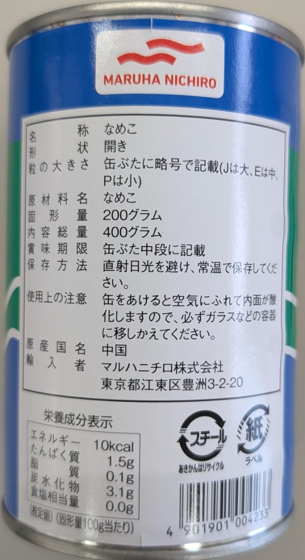 �ޥ�ϥ˥������ʤᤳ��ѡ�P���̵� ���� �Ƿ���200g ����400g��48�̡ʴ�430�����̡� ��� �ﲹ��¸�ġ���̳�ѡ���襤