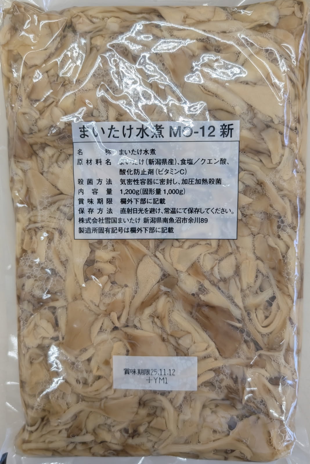 業務用 まいたけ水煮 1.2kg（固形量1kg）×10P（P1,150円税別） 新潟県産 舞茸 加工品 常温保存可能 2