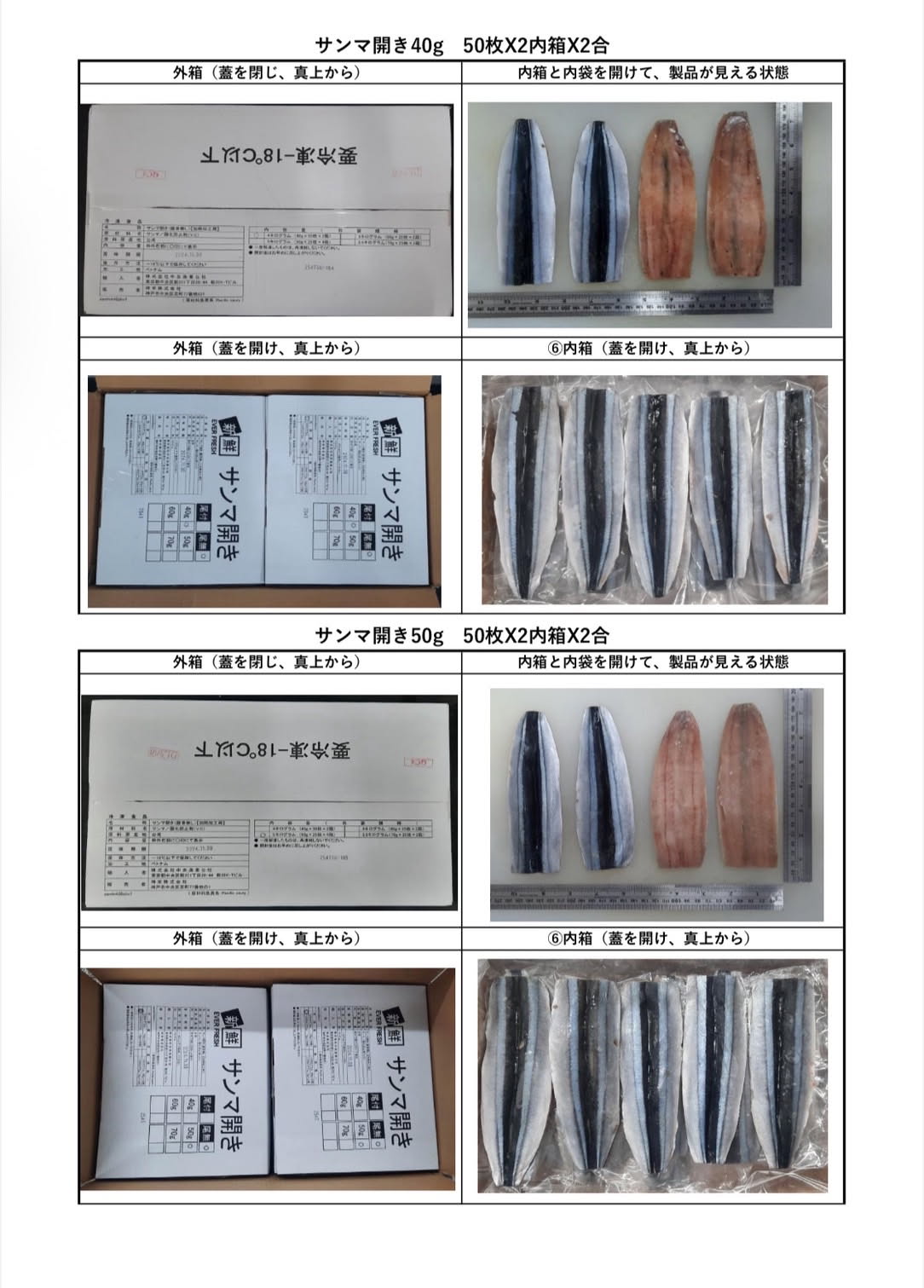 品揃え豊富!業務用食品問屋ヤヨイの新鮮　サンマ開き　腹骨無し　尾無し　2Kg（40g×50枚）×4P（P4,680円税別） 秋刀魚　冷凍　業務用　ヤヨイ｜アングル2
