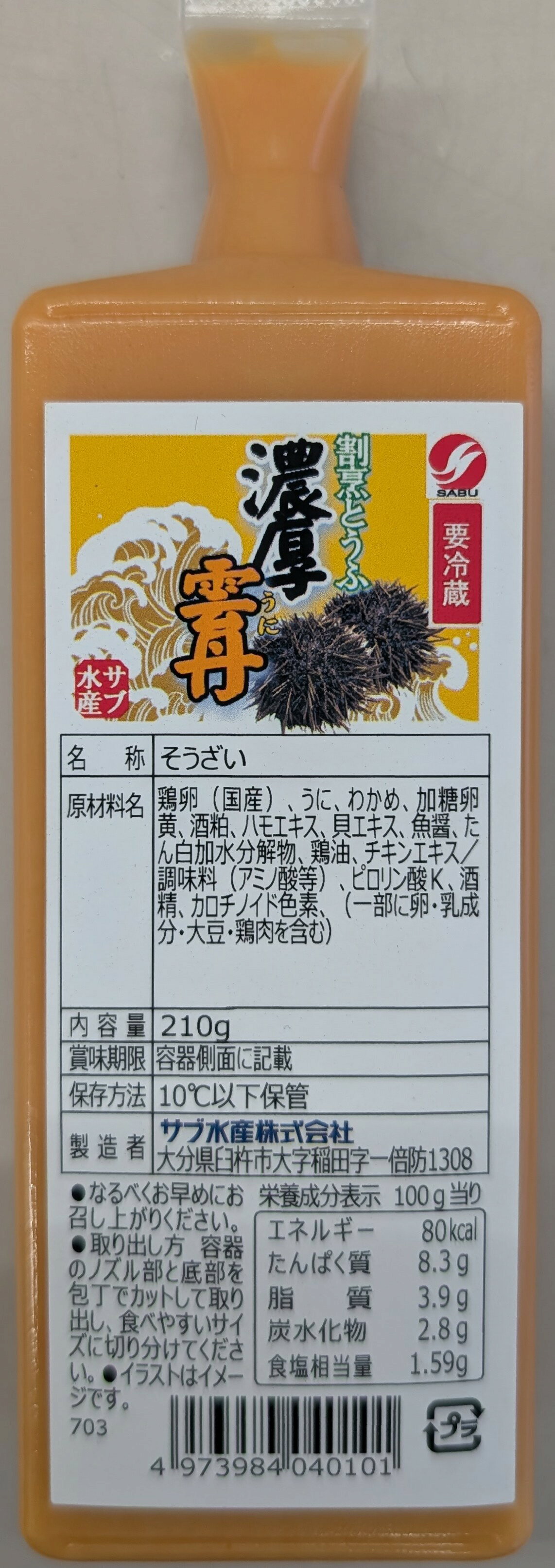 品揃え豊富!業務用食品問屋ヤヨイのサブ水産　豆腐シリーズ　あんきも・濃厚うに・蟹味噌・鱈くもこ　210g×40本（本490円税別）冷蔵　業務用　ヤヨイ｜アングル2