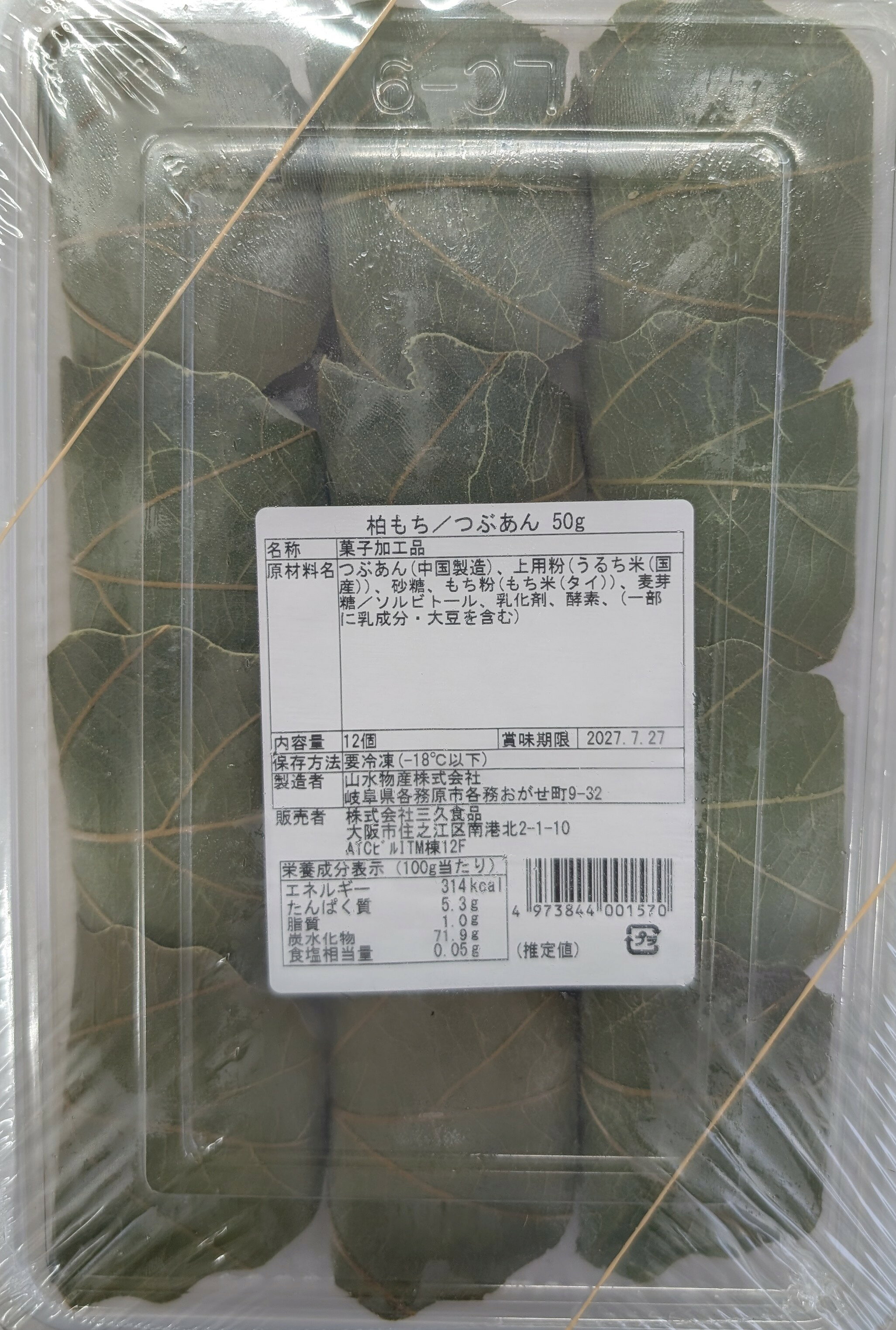冷凍和菓子 かしわ餅 大 12個(個50g)x...の紹介画像2