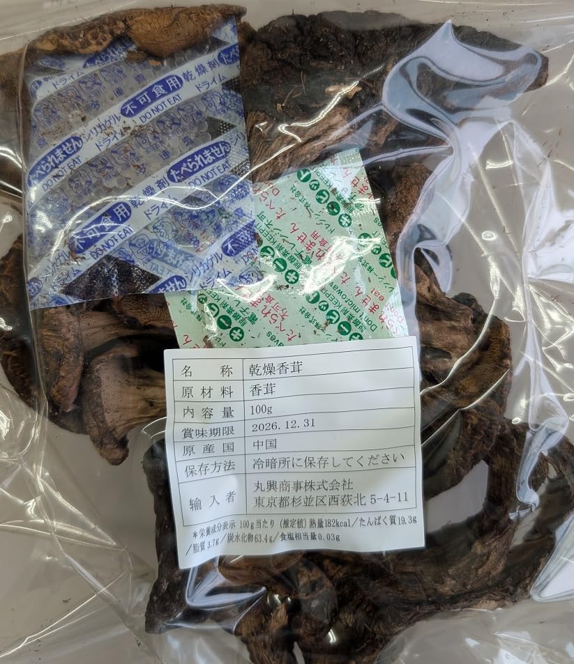 訳あり 乾燥香茸 100g×30P（P1,300円税別） 中国産 常温　業務用　ヤヨイ