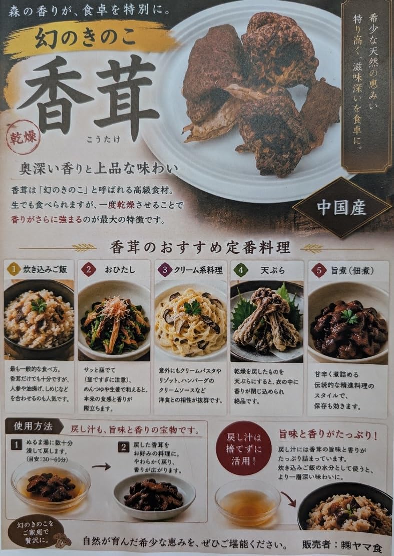 訳あり 乾燥香茸 100g×30P（P1,300円税別） 中国産 常温　業務用　ヤヨイ