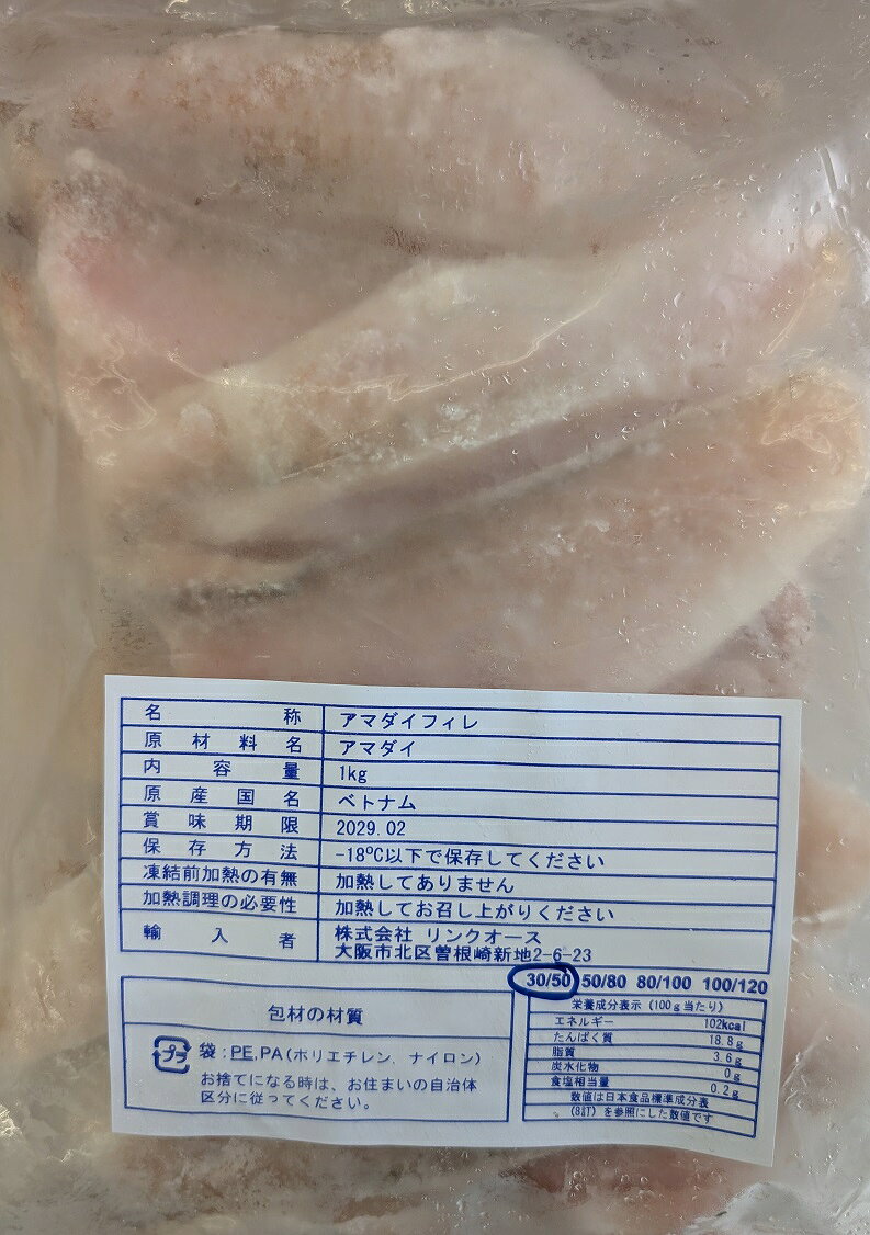 甘鯛フィーレ（鱗取り）枚30～50gサイズ　1Kg×10P（P1,630円税別）冷凍　業務用　ヤヨイ yukiyoshi84-e-10003902 品揃え豊富!業務用食品問屋ヤヨイ パッケージ画像