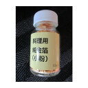 金箔 小粉又は荒粉 0.3g×10本(本9,700円税別)常温 業務用 ヤヨイ