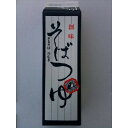 ヒット商品　創味 そばつゆ 1.8L× 12本（本1430円税別）業務用　ヤヨイ