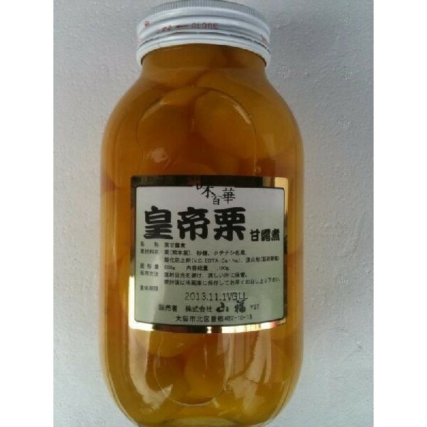 国産【特大】皇帝栗　1100g瓶（1本5,100円税別）×3本　L又は2L（20粒〜30粒）業務用　ヤヨイ