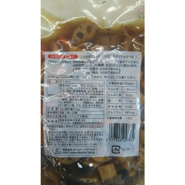 惣菜 筑前煮1kg×12P（P1100円税別）業務用　ヤヨイ 2