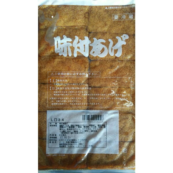 いなり寿司用　味付すしあげ（味付油揚げ）TL四角29N又は30N　60枚×20P（P620円税別）オーケー食品　業務用　ヤヨイ　すし揚げ